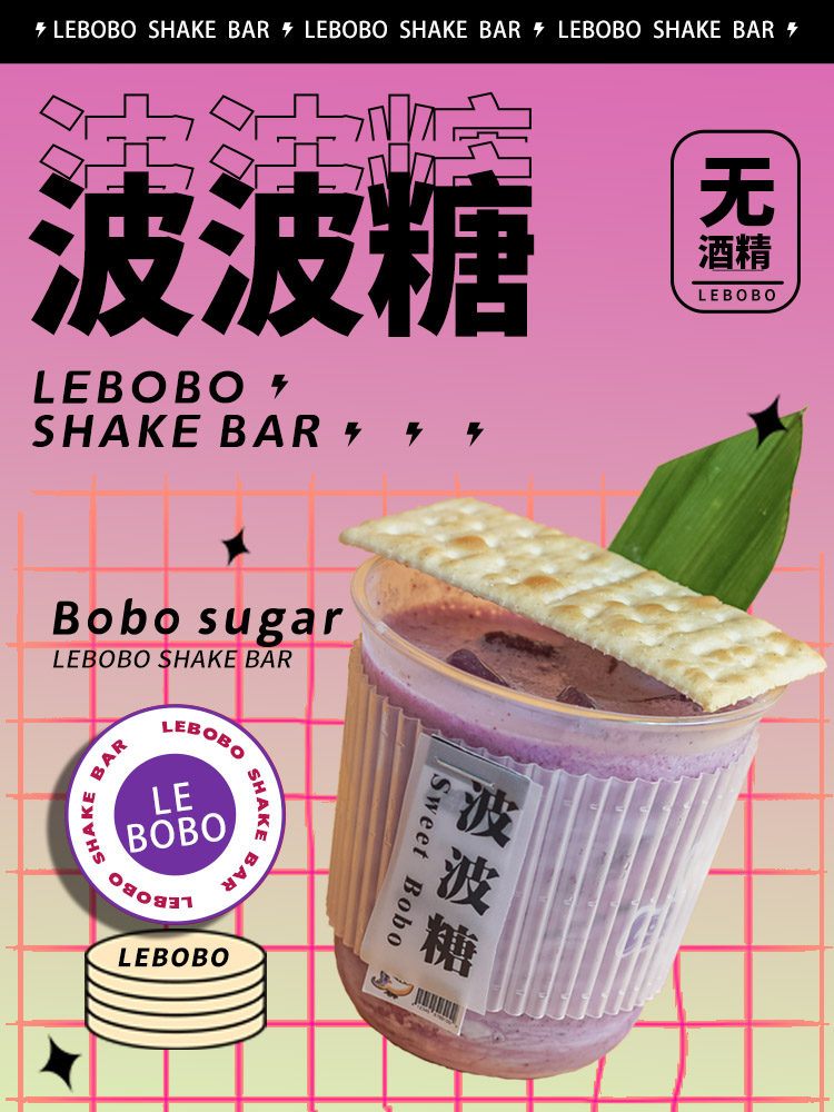 波波糖2.jpg